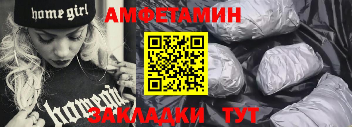 Amphetamine Розовый Белебей
