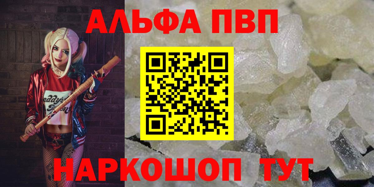А ПВП кристаллы Белебей