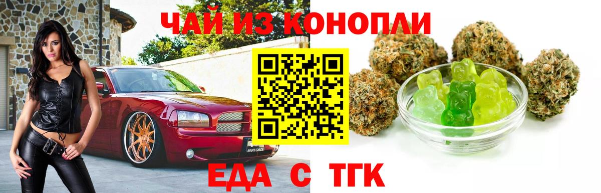 Cannafood конопля Белебей