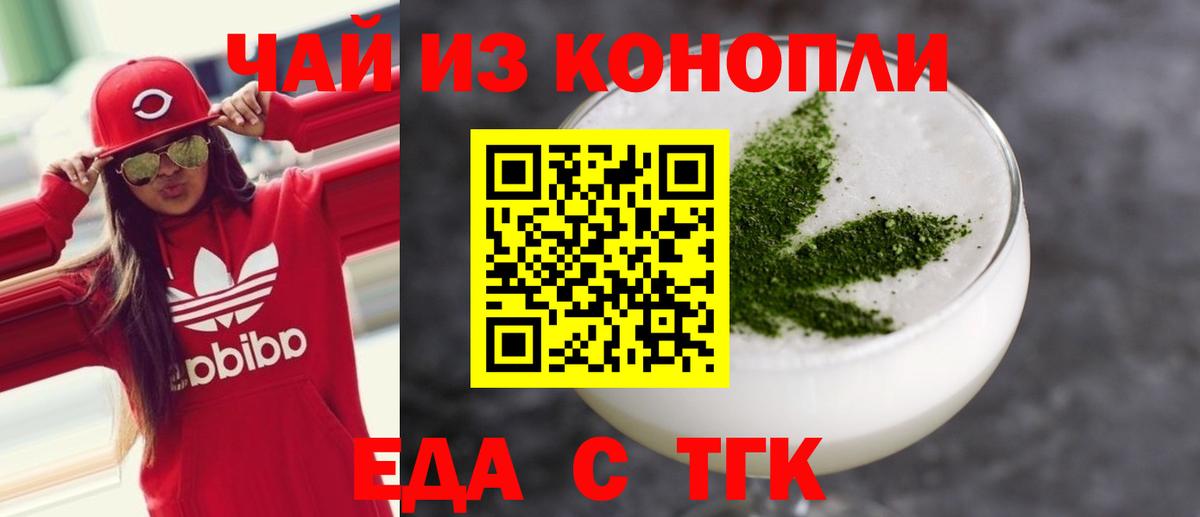 Белебей  Cannafood конопля  Вход с VPN 