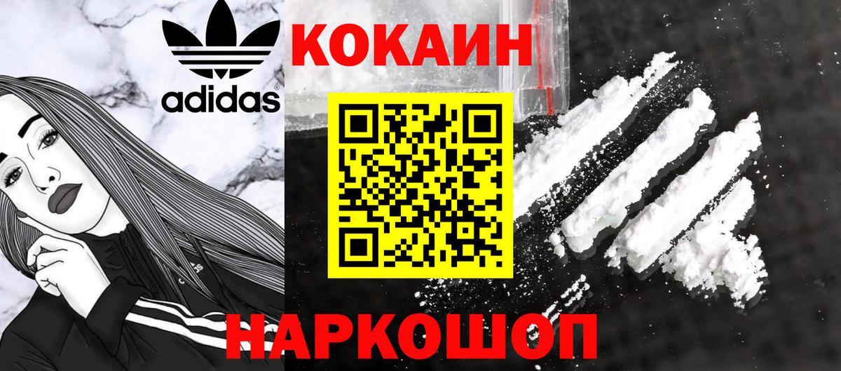 Белебей  наркошоп  Вход с VPN  Cocaine Columbia  КОКАИН Перу 