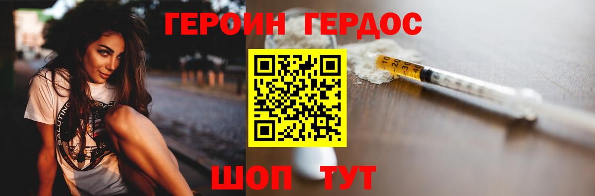 ГЕРОИН гречка Белебей