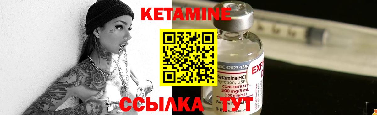 КЕТАМИН ketamine  Кетамин VHQ  Белебей  Вход с VPN 
