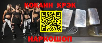 COCAINE Михайловск