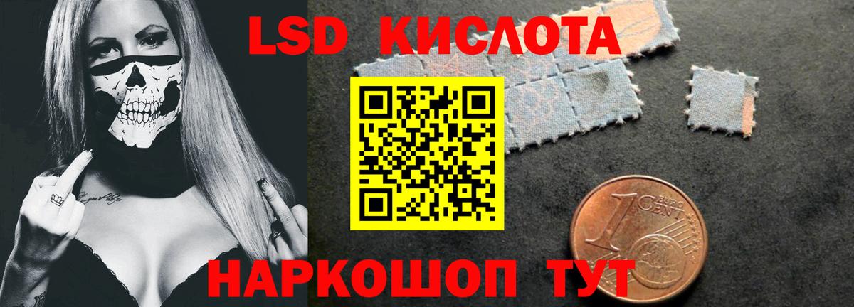 LSD-25 экстази кислота Белебей