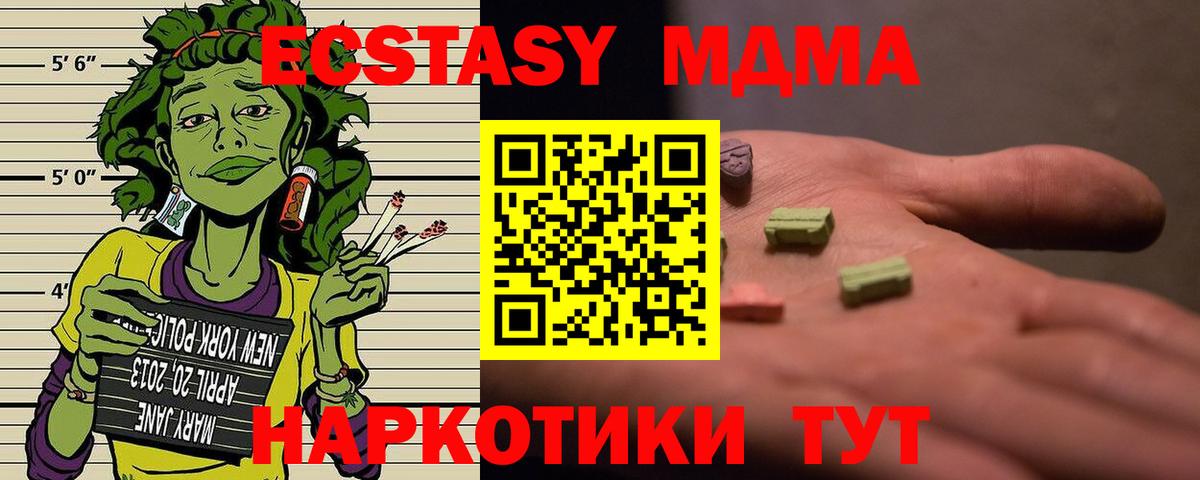 МДМА молли  Вход с VPN  MDMA  МДМА Molly  Белебей 