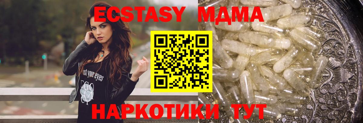 MDMA Molly Белебей