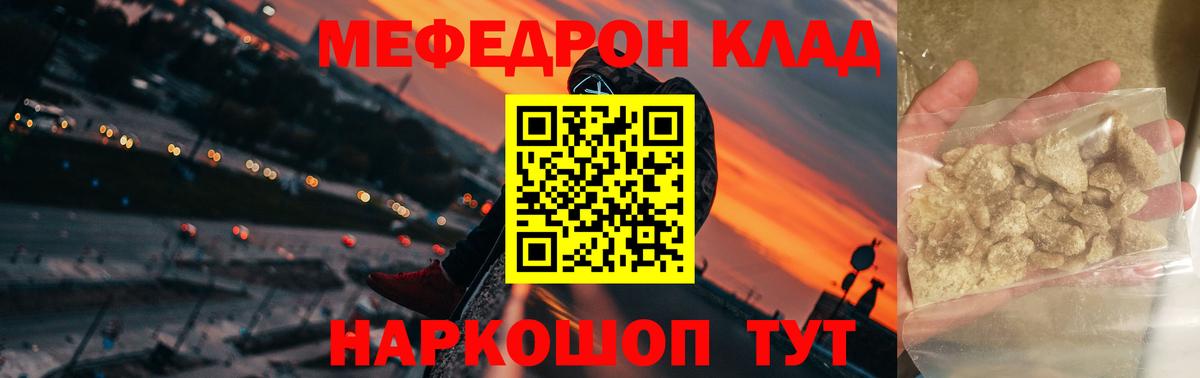 Мефедрон мяу мяу  Мефедрон мука  МЯУ-МЯУ  Вход с VPN  Белебей  Мефедрон 