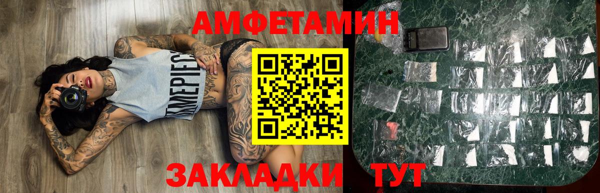 МЕТАМФЕТАМИН витя  Вход с VPN  Белебей 
