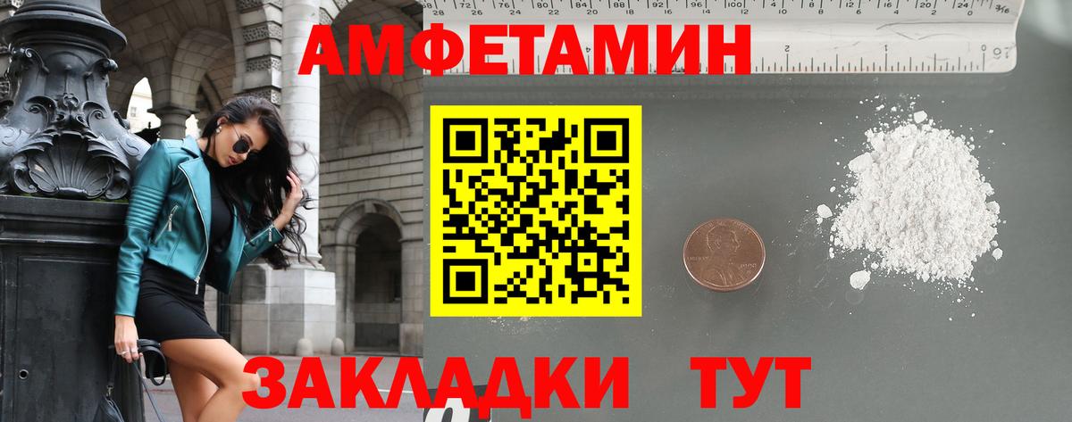 МЕТАМФЕТАМИН мет Белебей