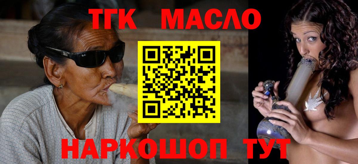 Белебей  Дистиллят ТГК THC oil  Вход с VPN  ТГК Wax 