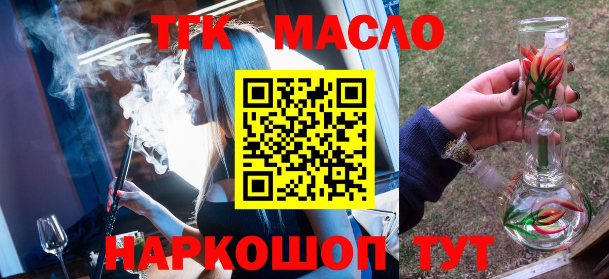 ТГК жижа Белебей
