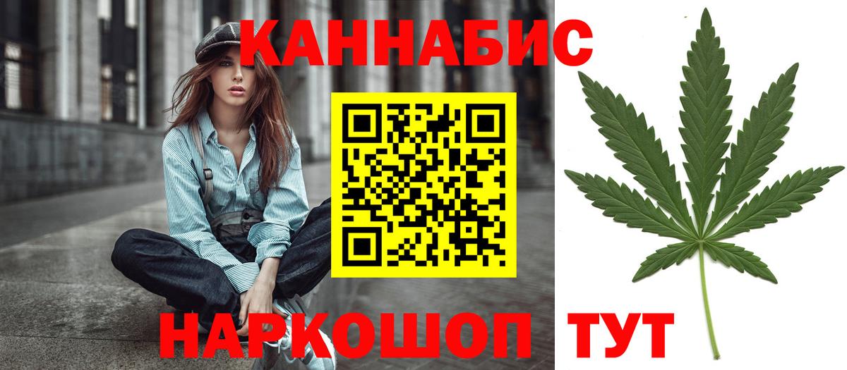 Марихуана планчик Белебей